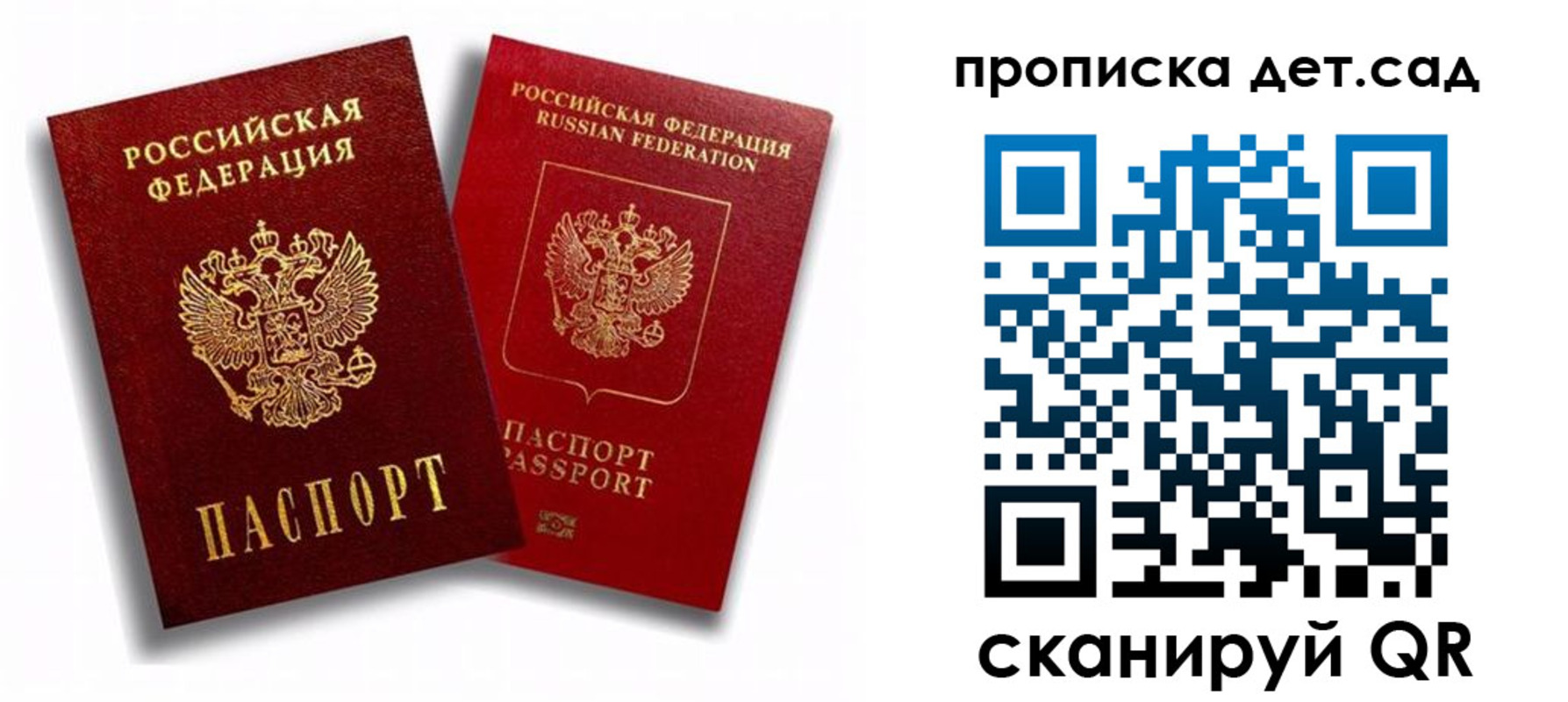 временная регистрация гарантия в Отрадном