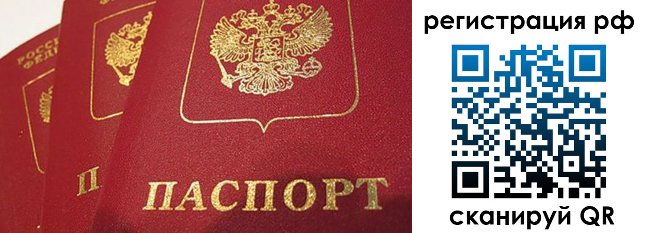 прописка в квартире в Отрадном