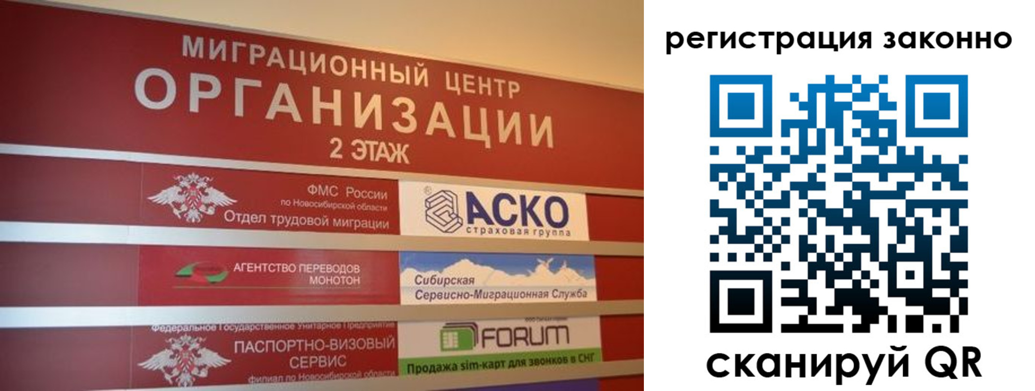 прописка от собственника в Отрадном